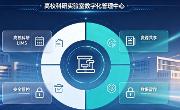 高校科研行业 LIMS 实验室管理解决方案 - 盛元广通
