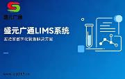 实验室管理软件有什么用？专业实验室数字化管控工具介绍！