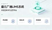 专业实验室管理软件有什么优势？数字化实验室必备工具！