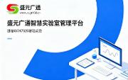 北京LIMS系统，北京地区实验室数字化搭建优选！