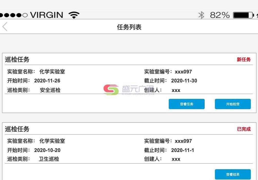 高校科研行业LIMS实验室管理系统解决方案-盛元广通 高校科研行业LIMS实验室管理系统解决方案-盛元广通